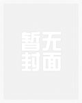 闷骚老公，宠上瘾！